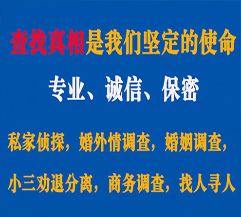 关于河口利民调查事务所