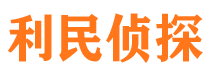 河口市侦探公司